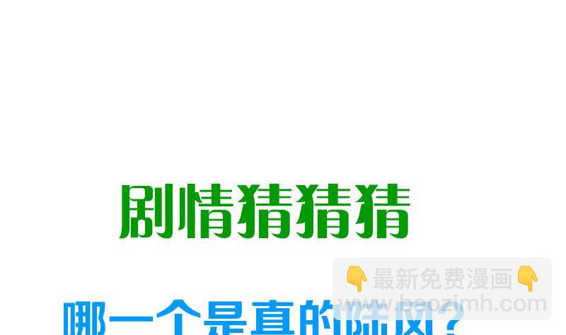 《阴间贷》第114话 两个陆风 第50页