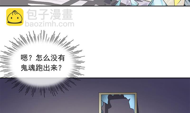 《阴间贷》第114话 两个陆风 第6页