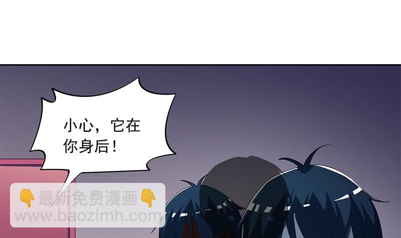 《阴间贷》第114话 两个陆风 第9页