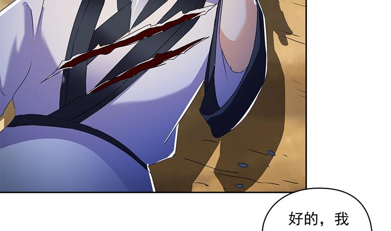 《阴间贷》第119话 小骨的救援 第10页