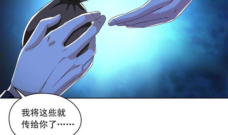 《阴间贷》第119话 小骨的救援 第12页