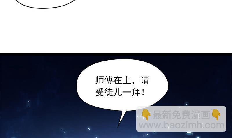 《阴间贷》第119话 小骨的救援 第13页