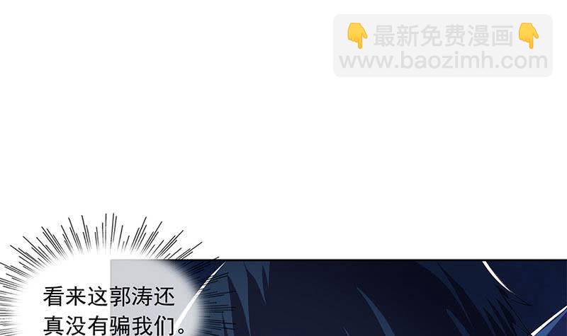 《阴间贷》第119话 小骨的救援 第15页