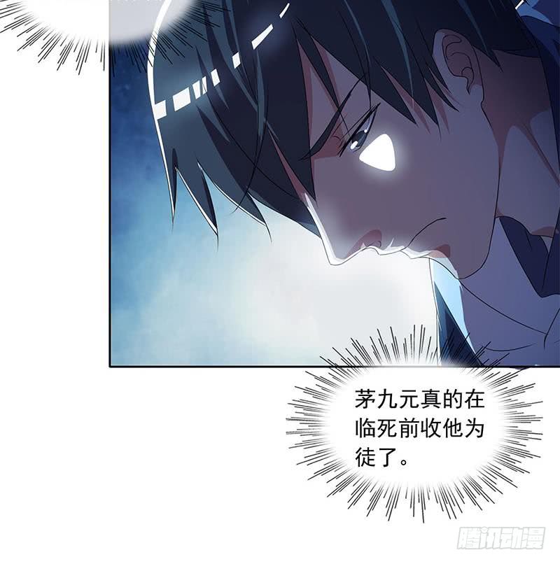 《阴间贷》第119话 小骨的救援 第16页