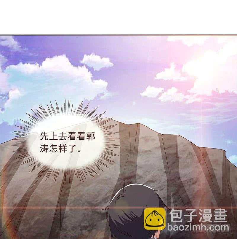 《阴间贷》第119话 小骨的救援 第17页