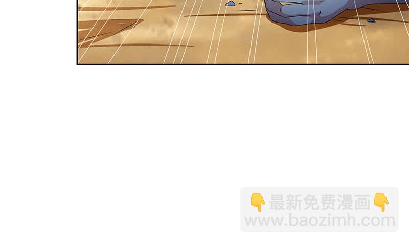 《阴间贷》第119话 小骨的救援 第21页