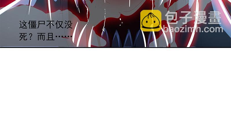 《阴间贷》第119话 小骨的救援 第23页