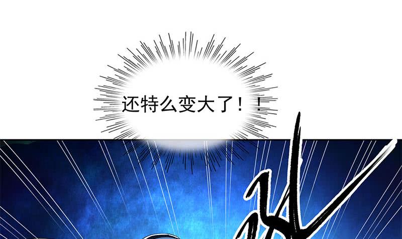 《阴间贷》第119话 小骨的救援 第24页