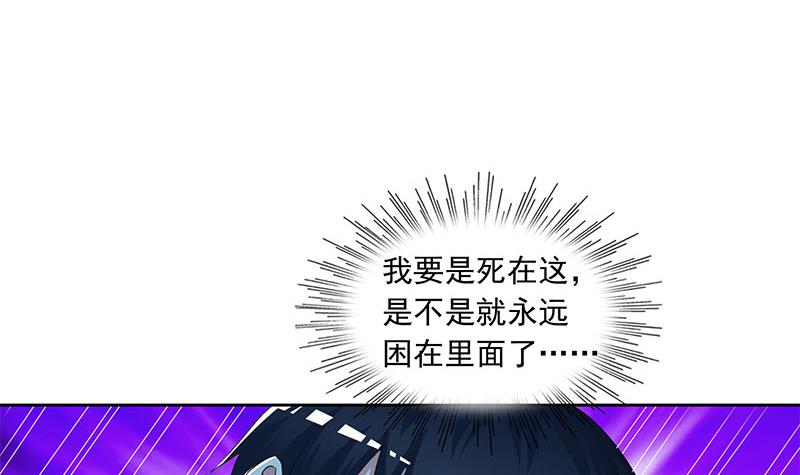 《阴间贷》第119话 小骨的救援 第27页