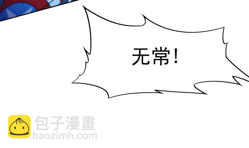《阴间贷》第119话 小骨的救援 第29页