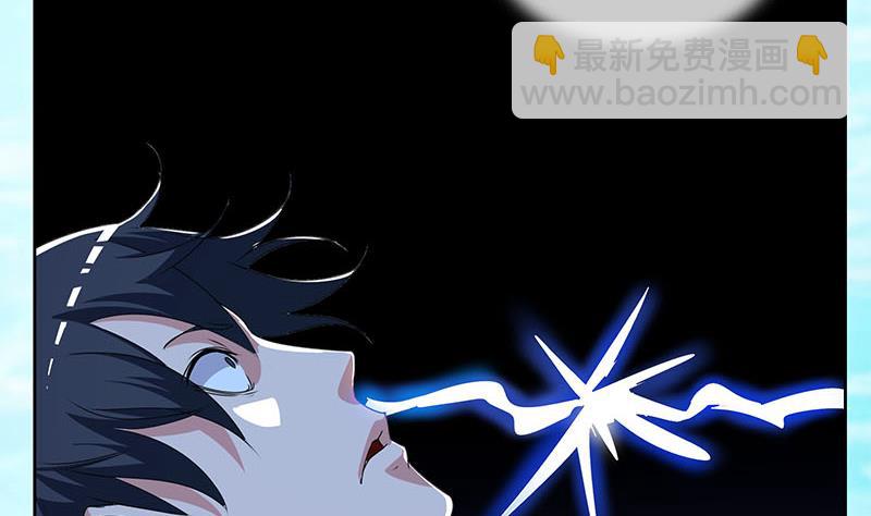 《阴间贷》第119话 小骨的救援 第31页