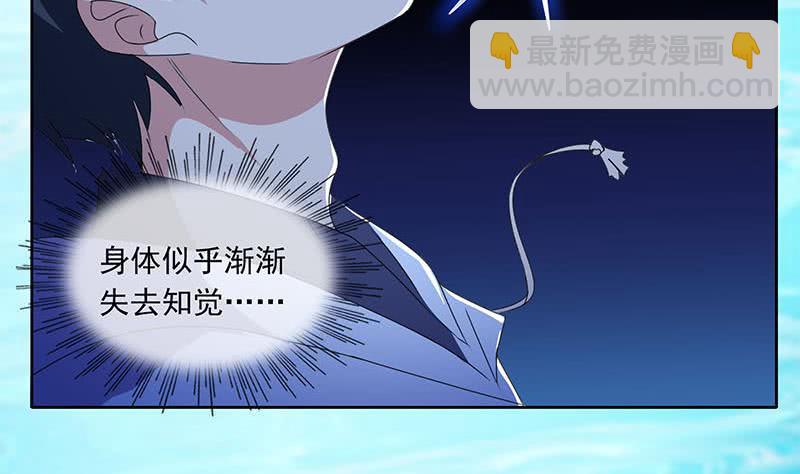 《阴间贷》第119话 小骨的救援 第32页