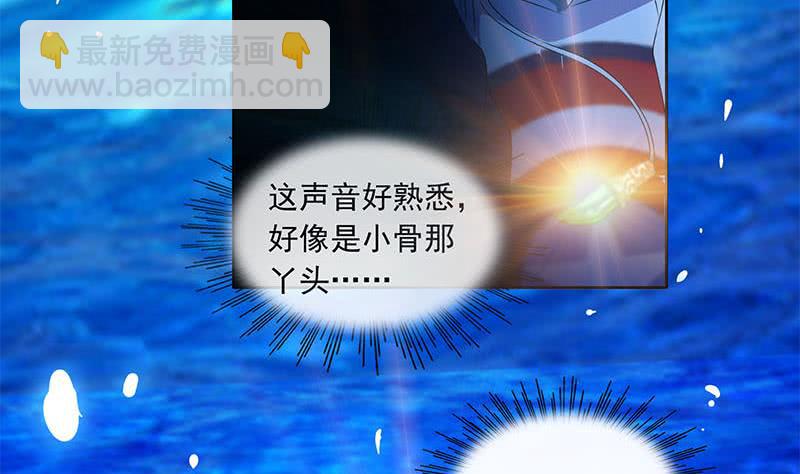 《阴间贷》第119话 小骨的救援 第35页