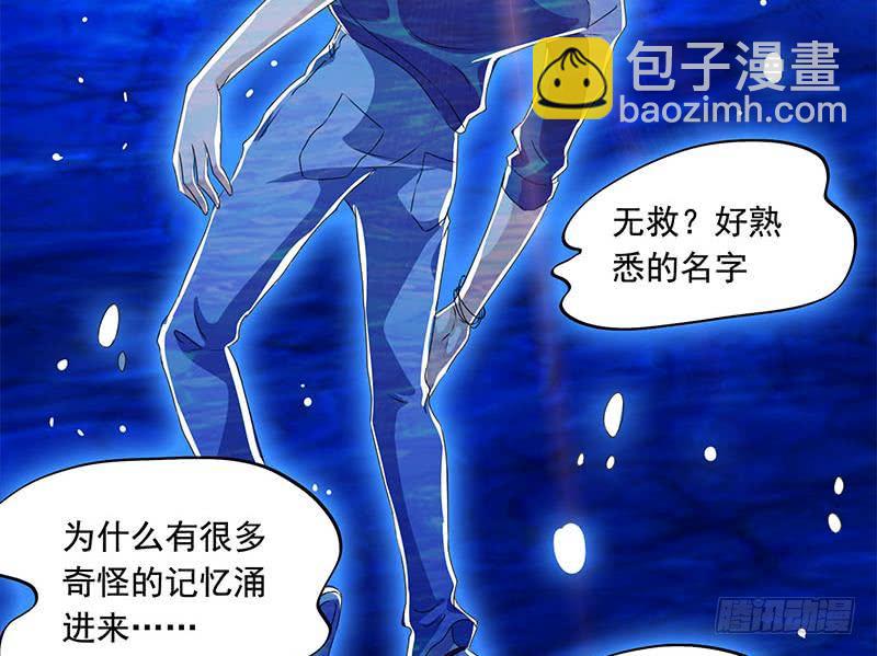 《阴间贷》第119话 小骨的救援 第37页
