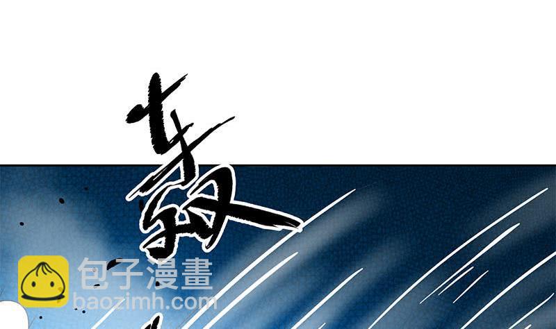 《阴间贷》第119话 小骨的救援 第50页