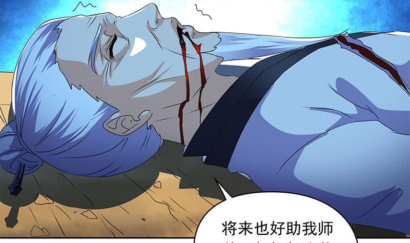 《阴间贷》第119话 小骨的救援 第5页
