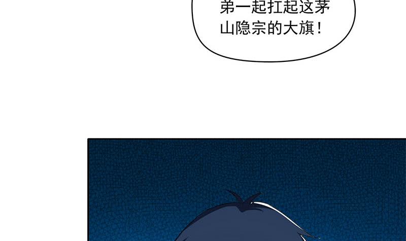 《阴间贷》第119话 小骨的救援 第6页