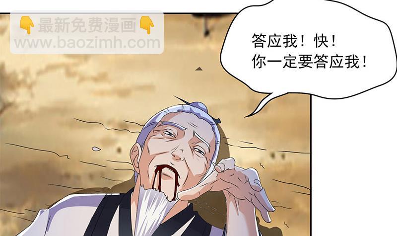 《阴间贷》第119话 小骨的救援 第9页
