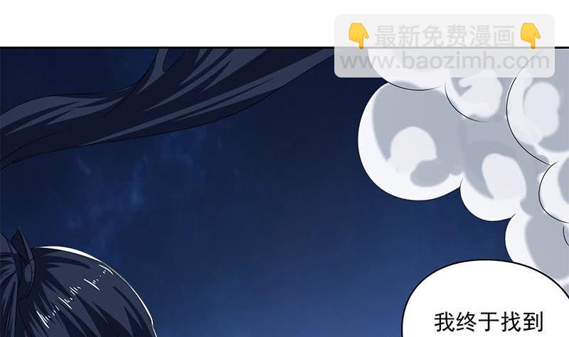 《阴间贷》第120话 我终于找到你了 第13页