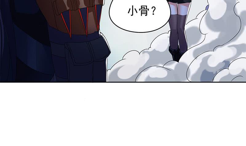 《阴间贷》第120话 我终于找到你了 第15页