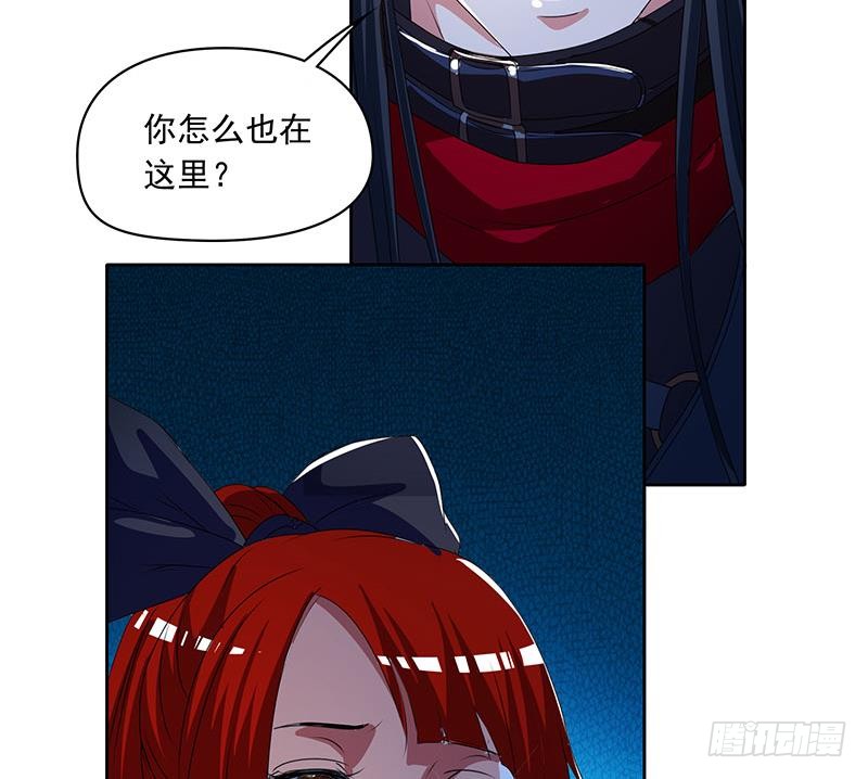 《阴间贷》第120话 我终于找到你了 第17页