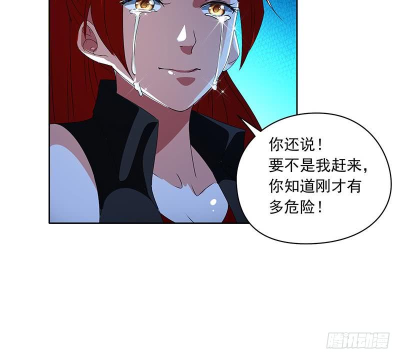 《阴间贷》第120话 我终于找到你了 第18页
