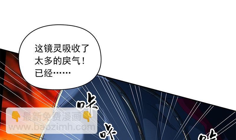 《阴间贷》第120话 我终于找到你了 第19页