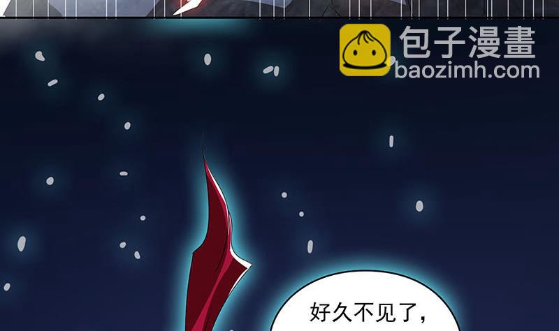 《阴间贷》第120话 我终于找到你了 第32页