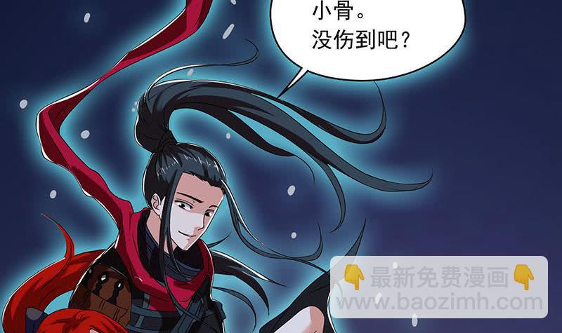 《阴间贷》第120话 我终于找到你了 第33页