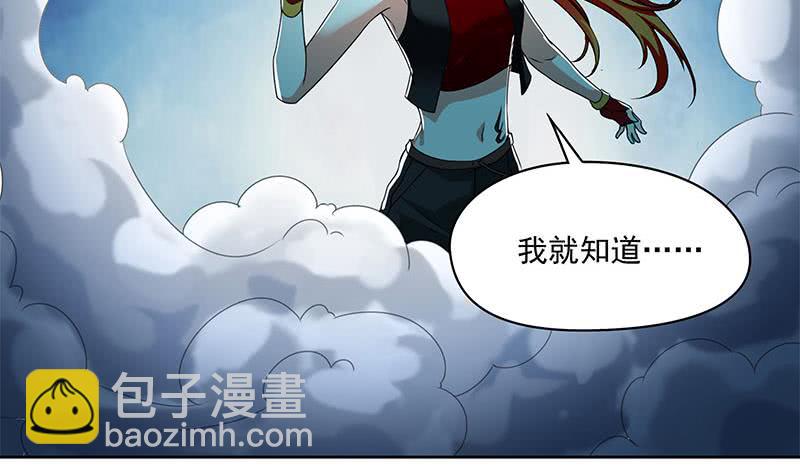 《阴间贷》第120话 我终于找到你了 第9页