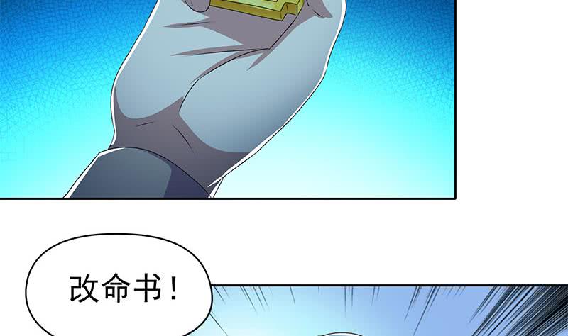 《阴间贷》第117话 你戏可真多！ 第10页
