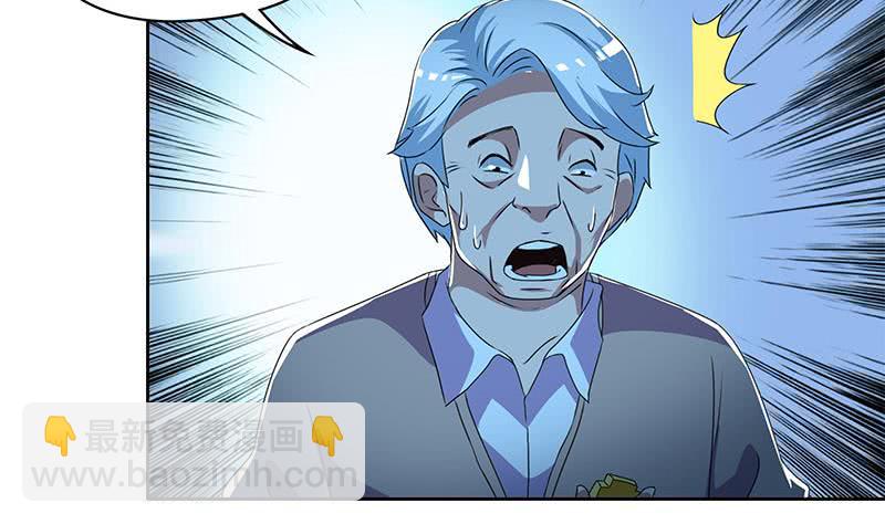 《阴间贷》第117话 你戏可真多！ 第11页