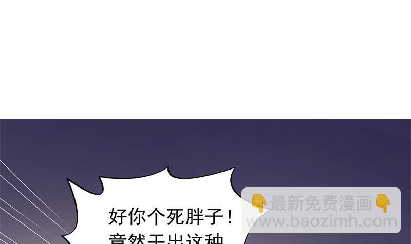 《阴间贷》第117话 你戏可真多！ 第12页