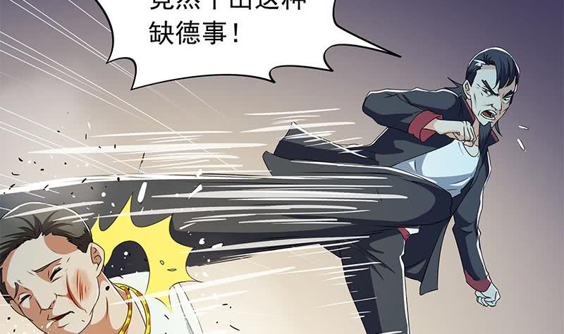 《阴间贷》第117话 你戏可真多！ 第13页