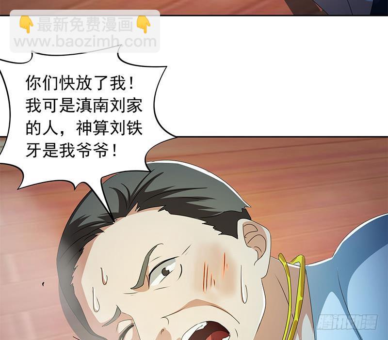 《阴间贷》第117话 你戏可真多！ 第17页