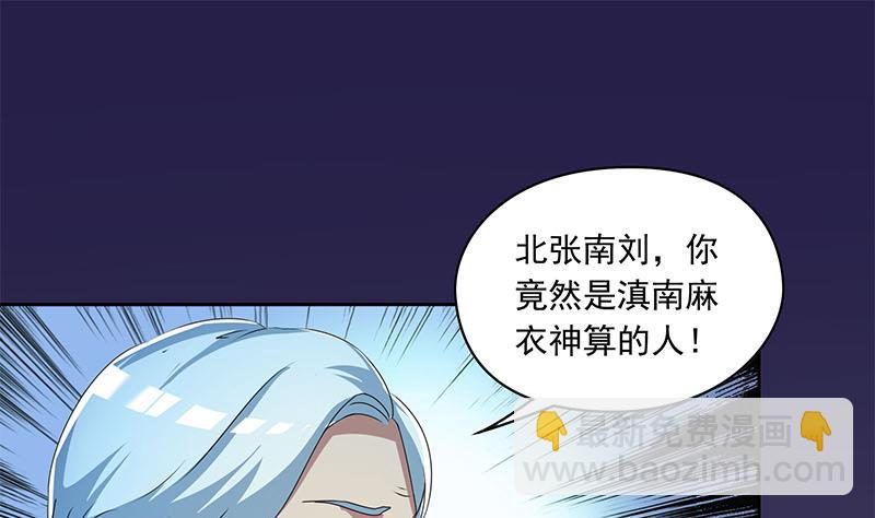 《阴间贷》第117话 你戏可真多！ 第19页