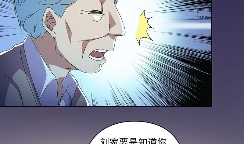 《阴间贷》第117话 你戏可真多！ 第20页