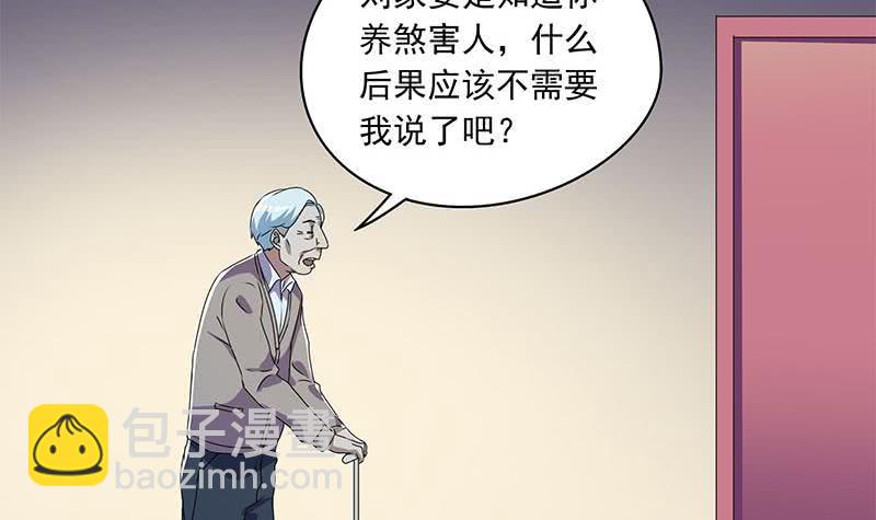 《阴间贷》第117话 你戏可真多！ 第21页