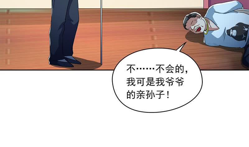 《阴间贷》第117话 你戏可真多！ 第22页