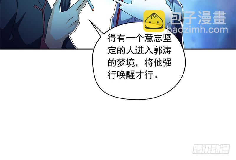 《阴间贷》第117话 你戏可真多！ 第36页