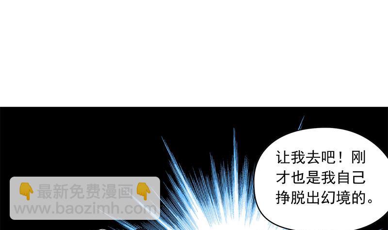 《阴间贷》第117话 你戏可真多！ 第37页