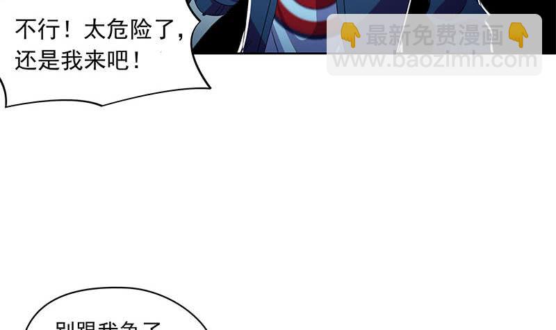 《阴间贷》第117话 你戏可真多！ 第39页