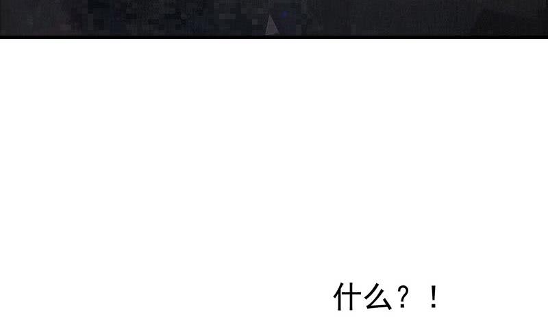 《阴间贷》第117话 你戏可真多！ 第3页