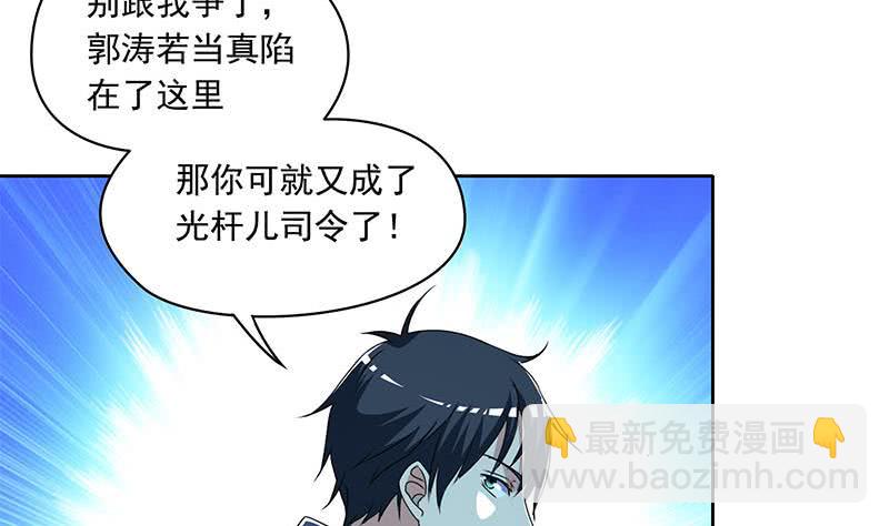 《阴间贷》第117话 你戏可真多！ 第40页