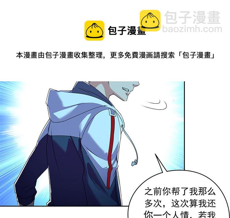 《阴间贷》第117话 你戏可真多！ 第41页