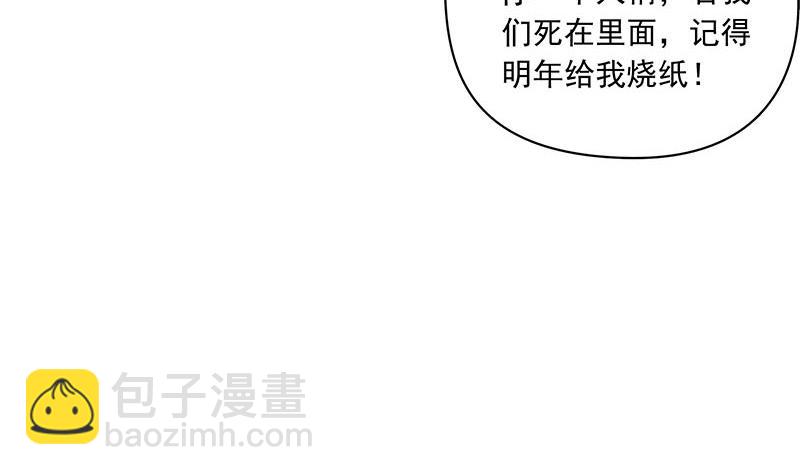 《阴间贷》第117话 你戏可真多！ 第42页