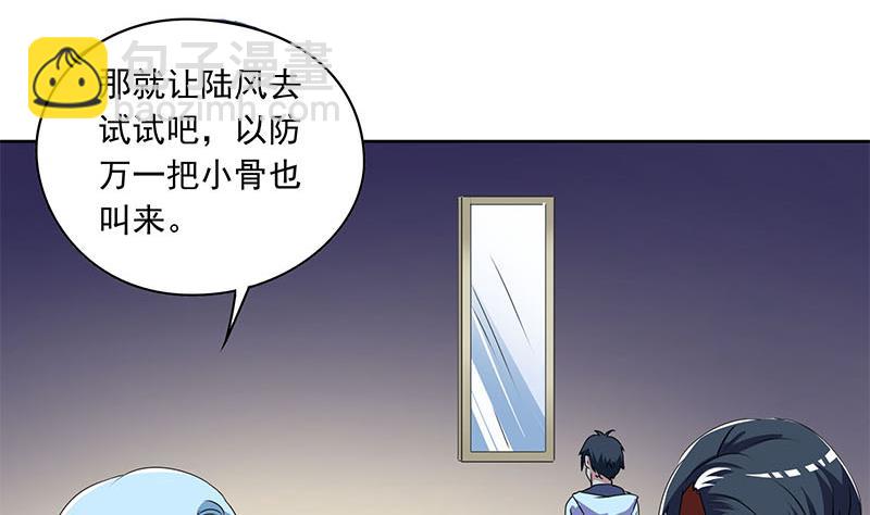 《阴间贷》第117话 你戏可真多！ 第43页