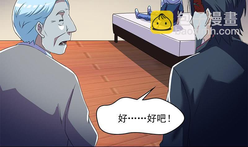 《阴间贷》第117话 你戏可真多！ 第44页