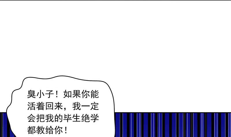 《阴间贷》第117话 你戏可真多！ 第45页