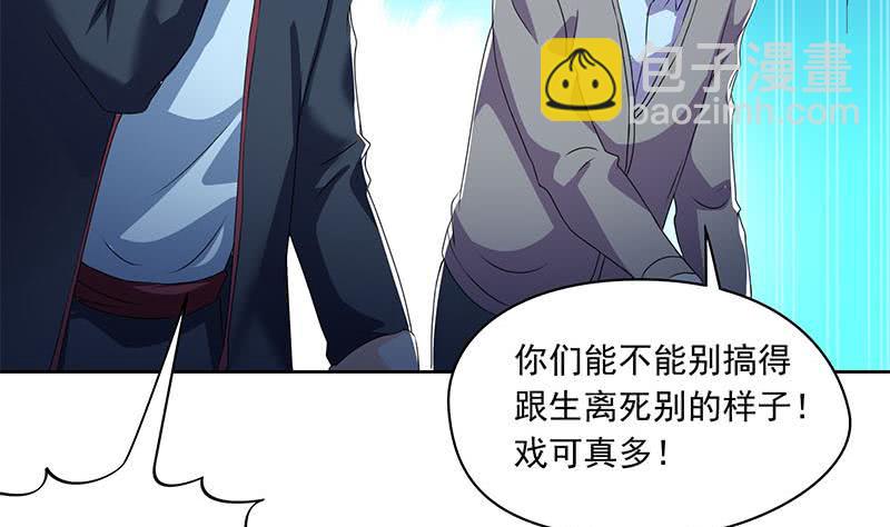 《阴间贷》第117话 你戏可真多！ 第47页